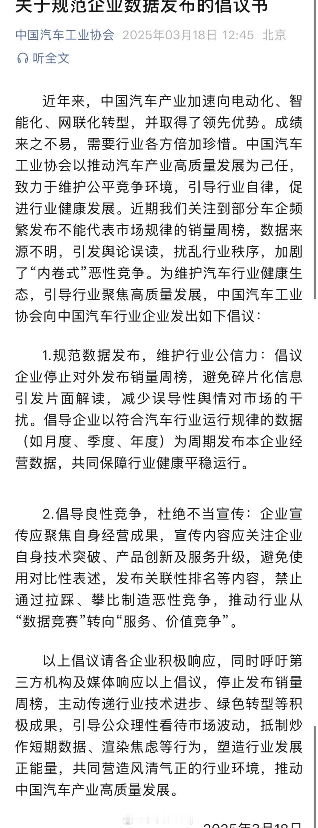 新势力开卷的不止是产品销量这块从之前的季度销量，到月销来到了周销量而今天 中汽协