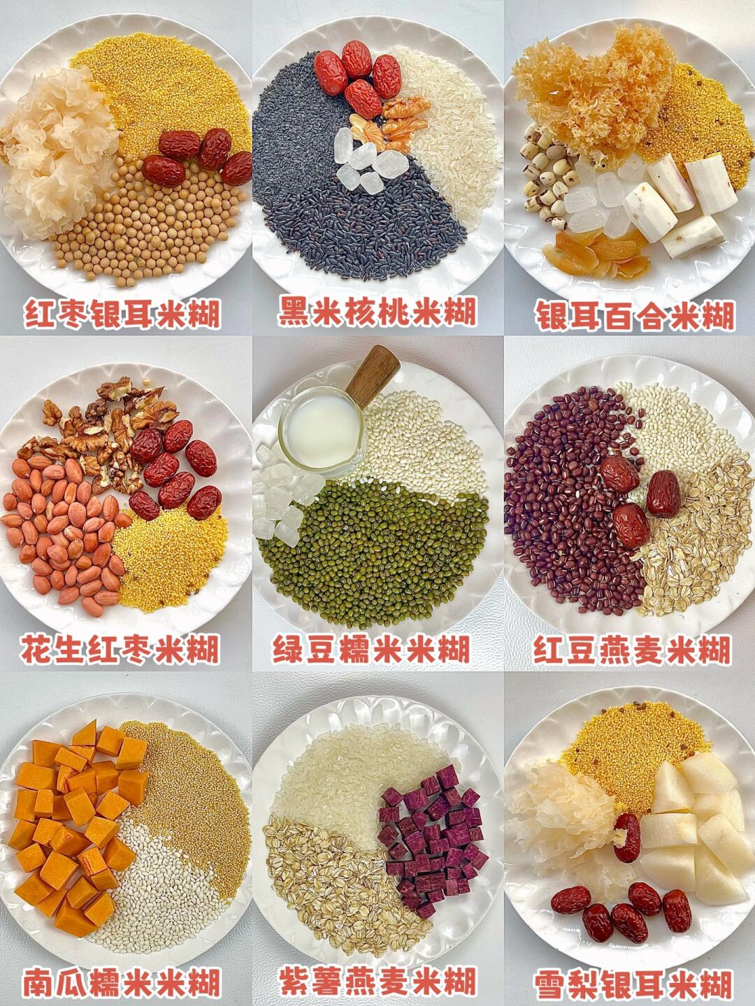 天冷就爱喝这样的米糊‼️香甜软糯好好喝～