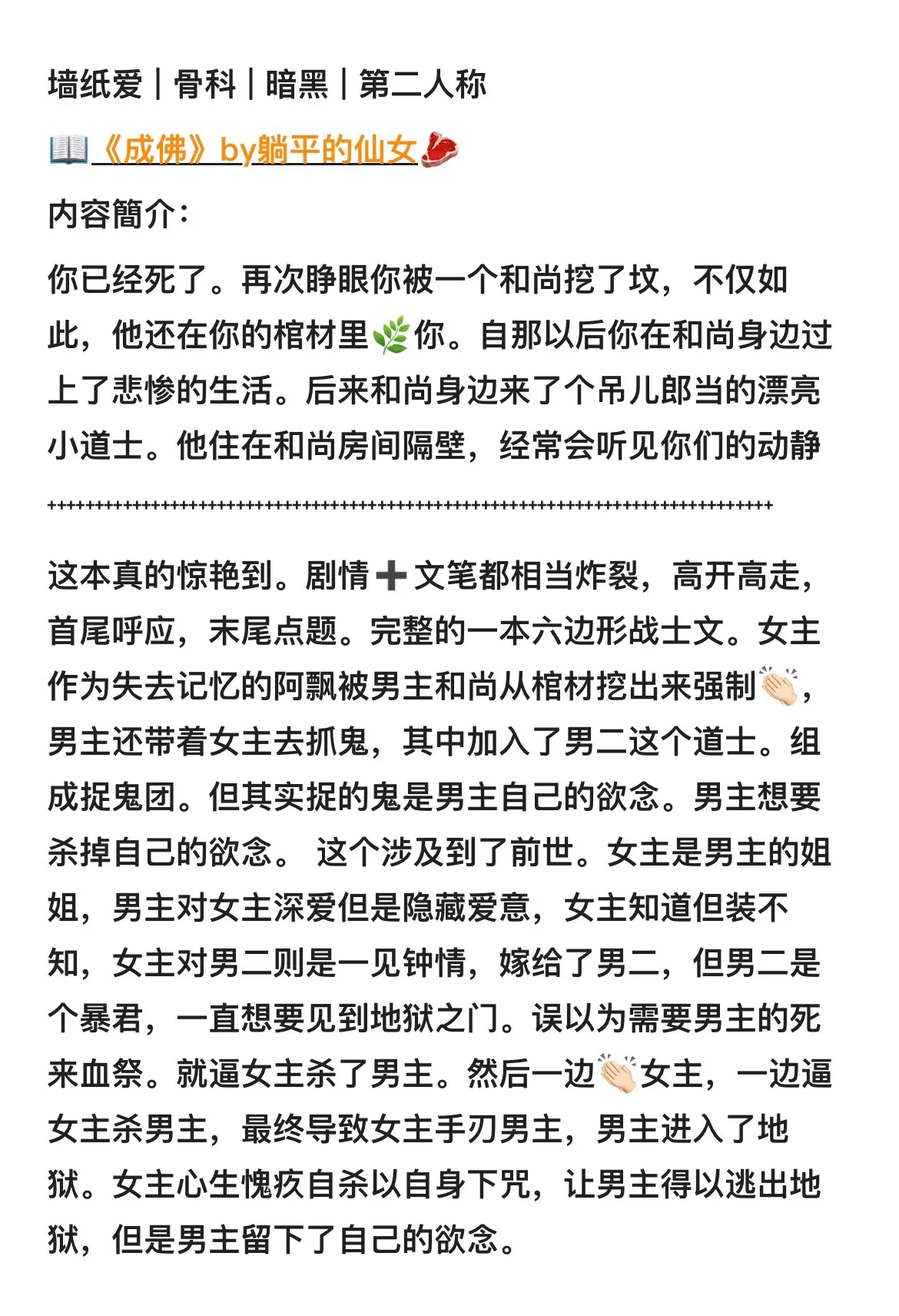 文荒推荐 已完结 拯救书荒 每天学习一点点