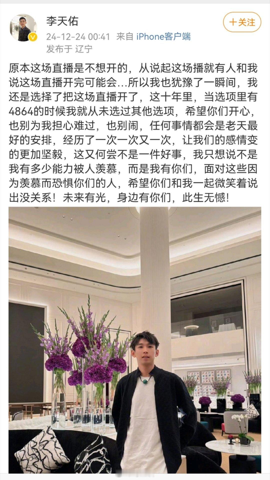 劣迹网红天佑疑复出直播再被封禁  2018年，MC天佑在直播中详细描述吸毒，被跨