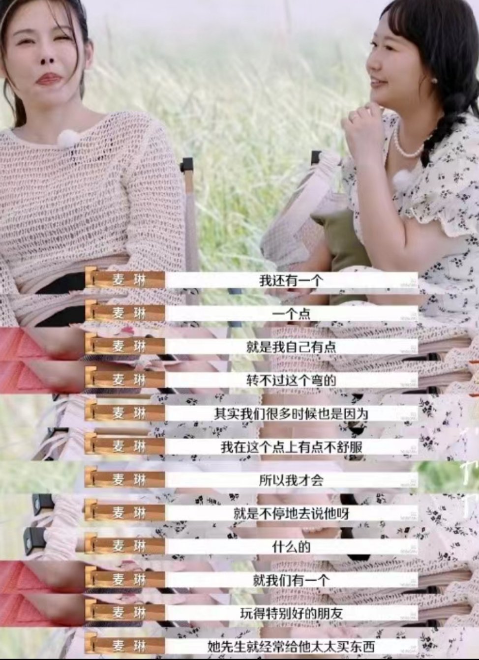 #葛夕说麦琳好好离吧#终于知道麦琳想要的究竟是什么了：她想要一个霸总，一个可以单