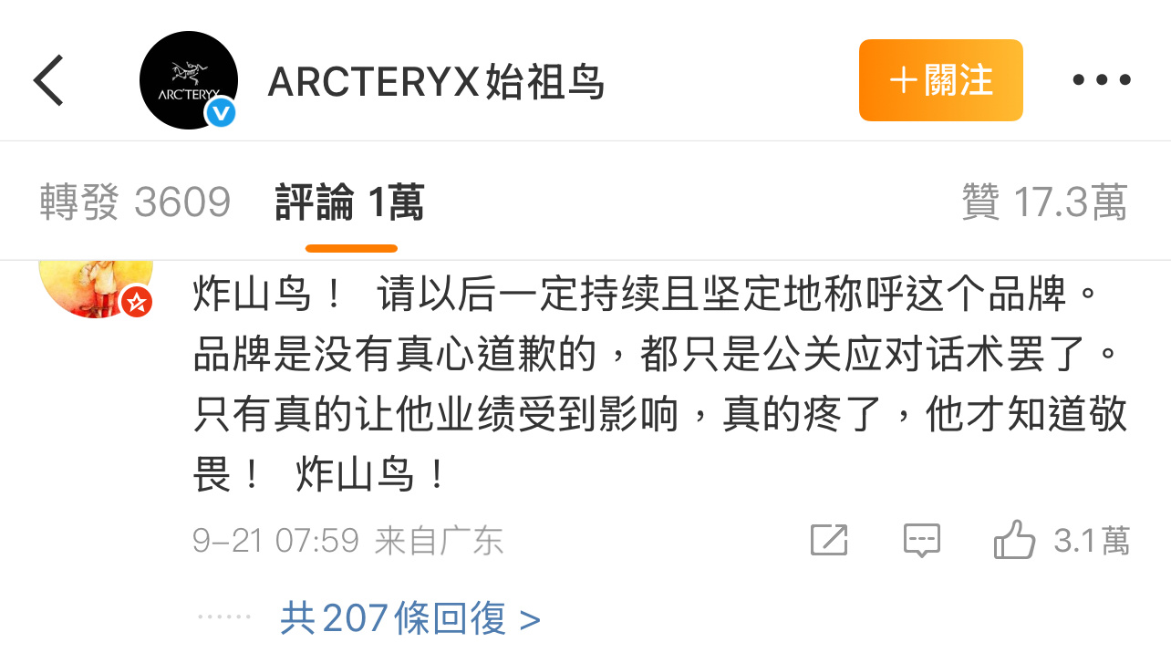 始祖鸟从此有了一个外号“炸山鸟！[笑cry][笑cry][笑cry]炸山鸟是谁给