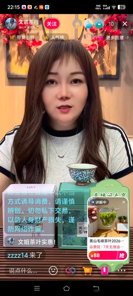 告别金皖友约两年，褪去聚光灯的文姐踏实从容：开过自助小火锅，如今静心守着茶叶直播