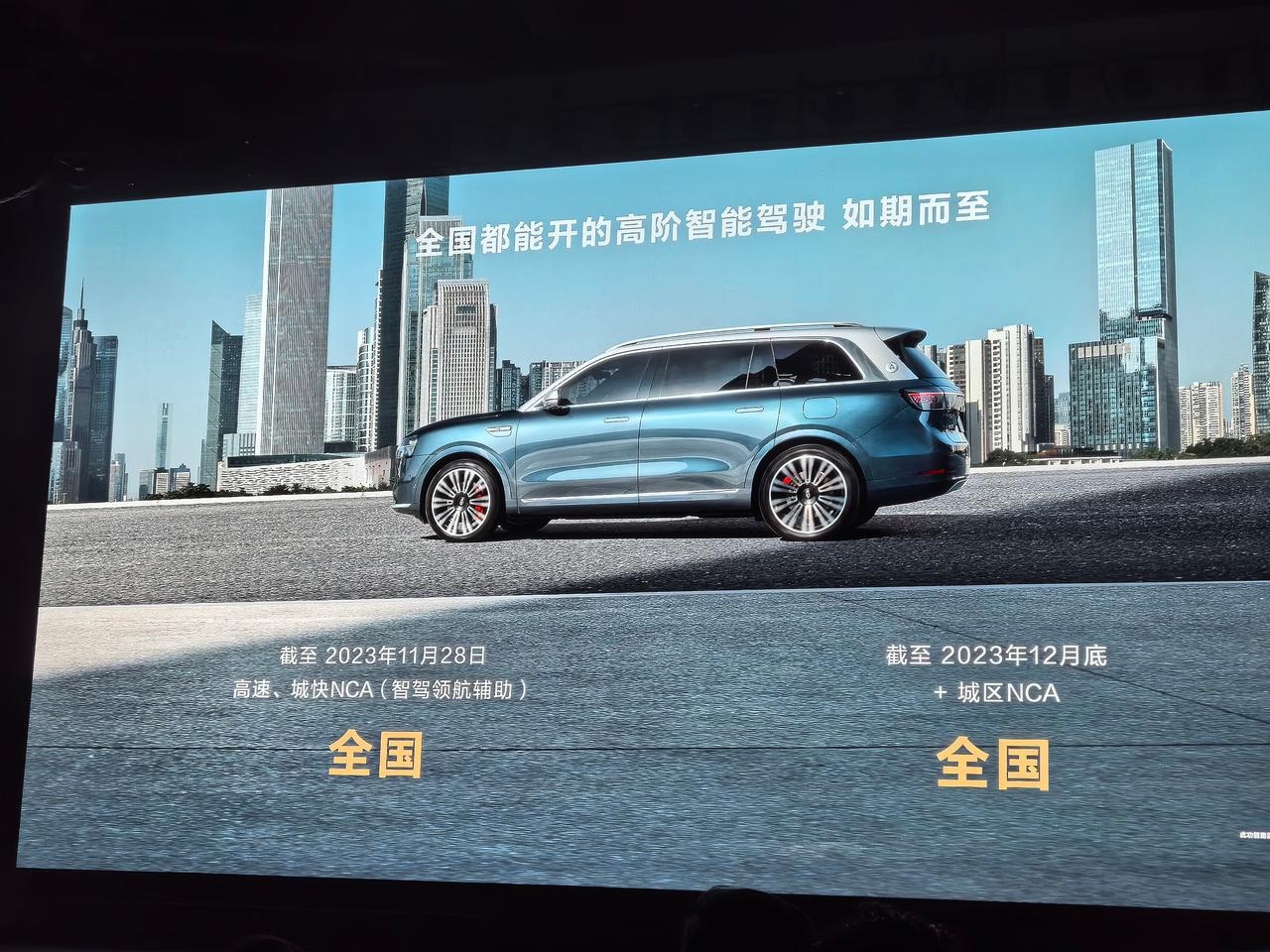华为“全国都能用”的城区领航NOA，在问界M9发布会上正式开启OTA！