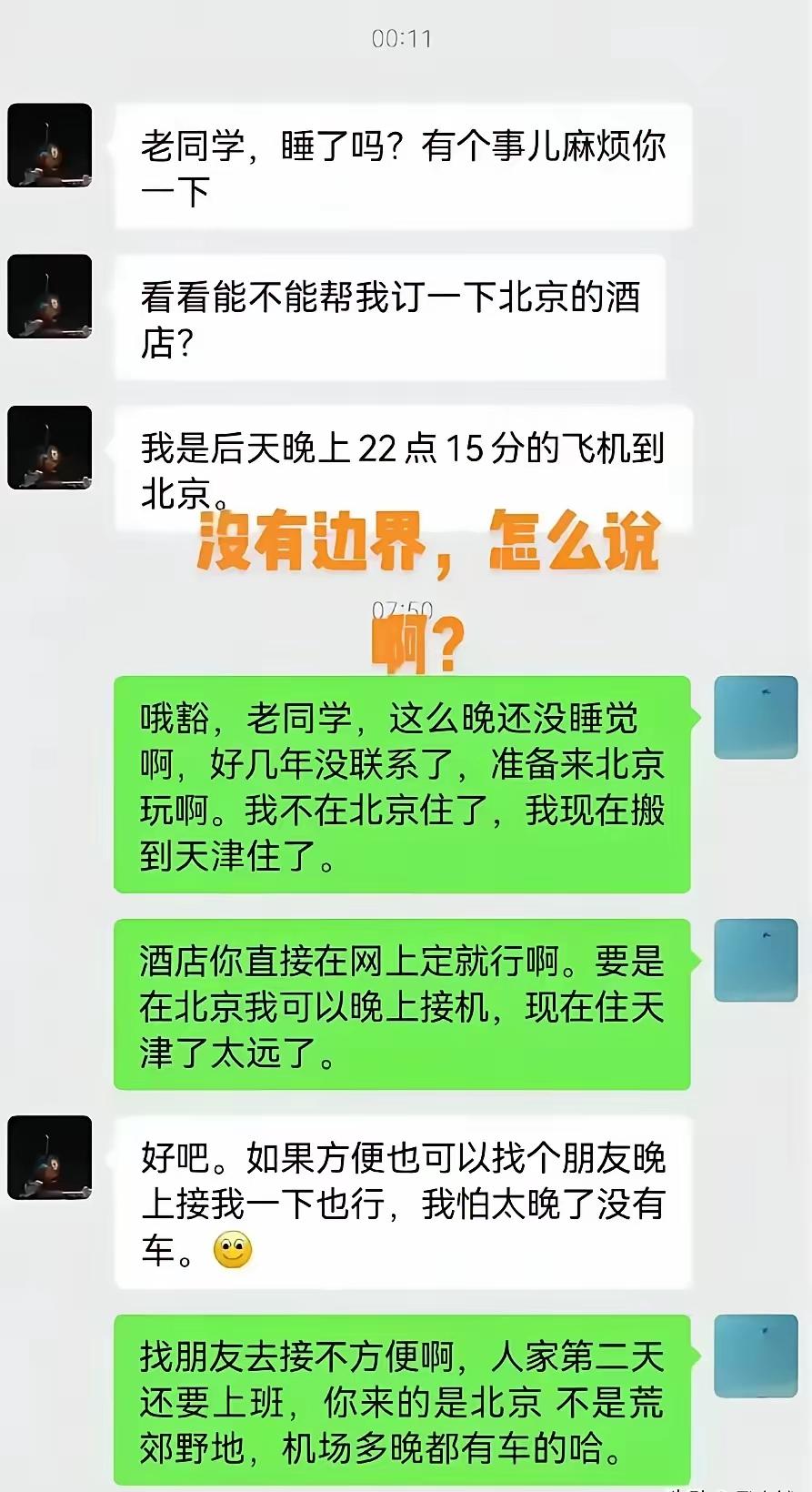 现在网上订酒店很方便，为什么绕一个弯让人家订呢？
住酒店避坑 订酒店平台 酒店优