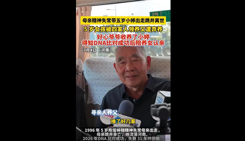 一场跨越整整三十一年的离别，一半是命运的颠沛流离，一半是人间极致的温柔善意。
2