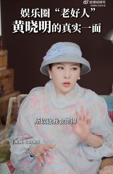 黄晓明 我帮了太多白眼狼黄晓明这得是收到了多少张好人卡啊 ​​​