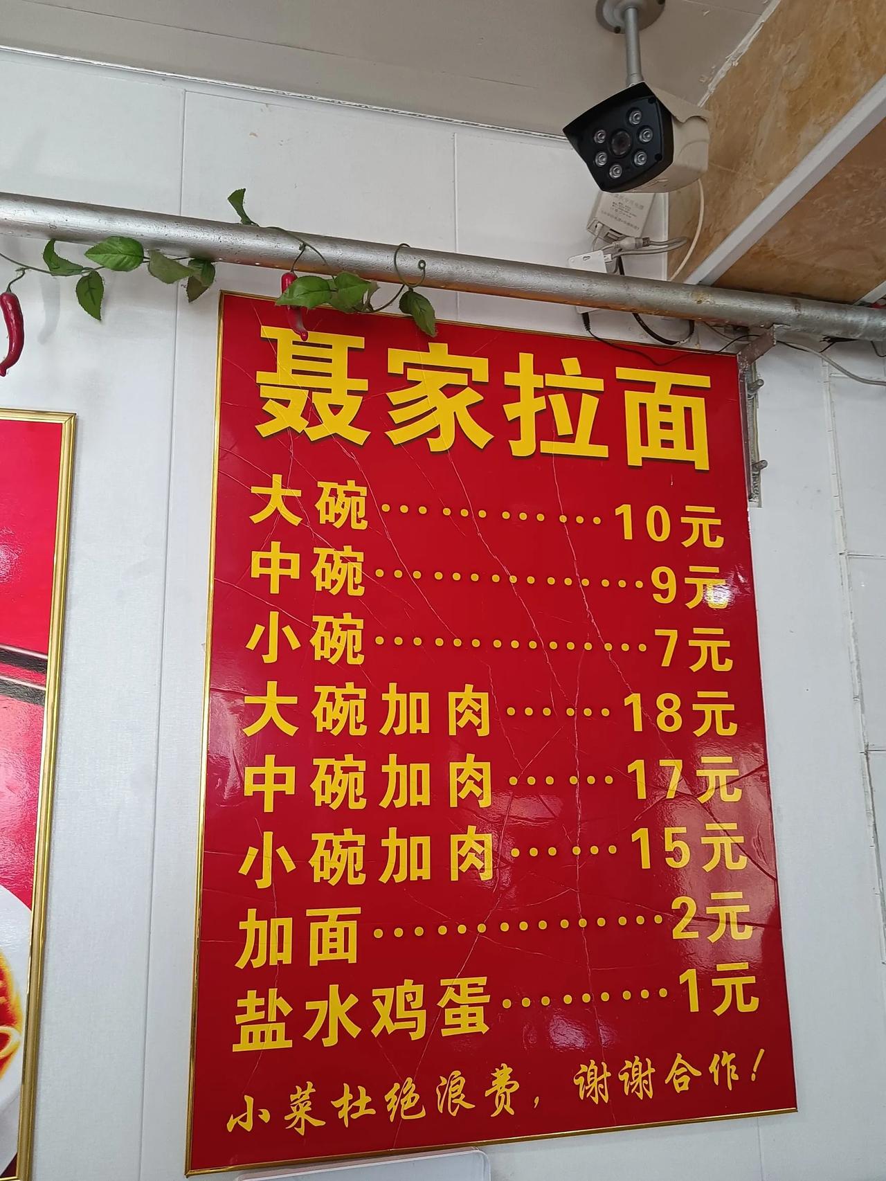满满的一碗聂家拉面终于是吃上了，跟别人家的味道确实不一样，尤其是辣椒油，比别的地