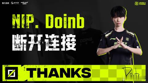 NIP官宣全员离队 NIP官宣，中单Doinb正式离队。b神辛苦这一年了，当初在