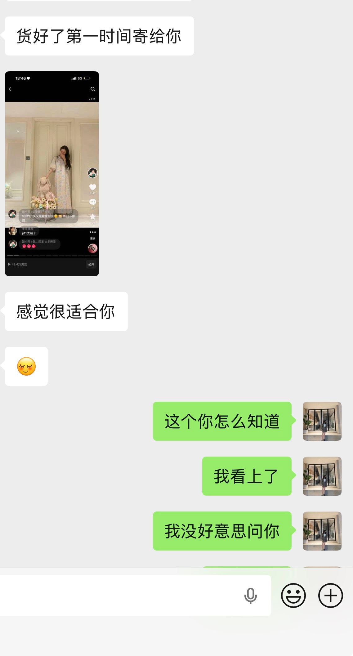 小雨这个衣服我之前刷她视频就很喜欢。真的我跟着小雨过，日子会过得很好。 