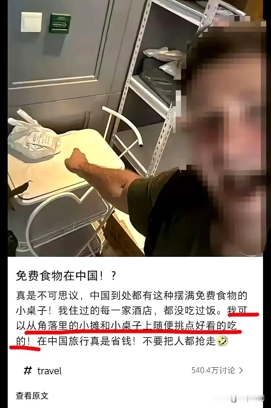 老外来中国旅行，在外网炫耀偷外卖，还说自己住的每个酒店都有摆满免费食物的小桌子，