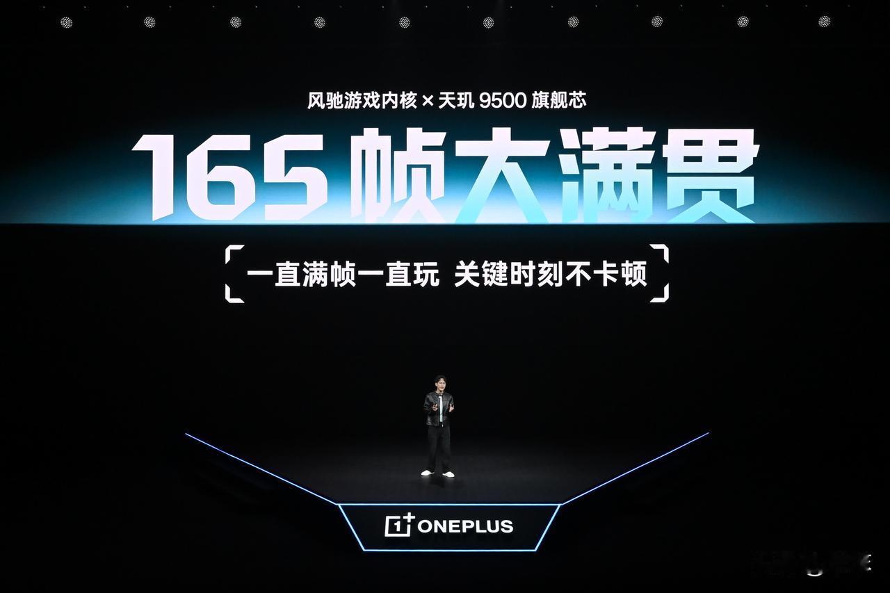 一加 Ace 6 至尊版搭载联发科天玑9500芯片，台积电第三代3nm（N3P）