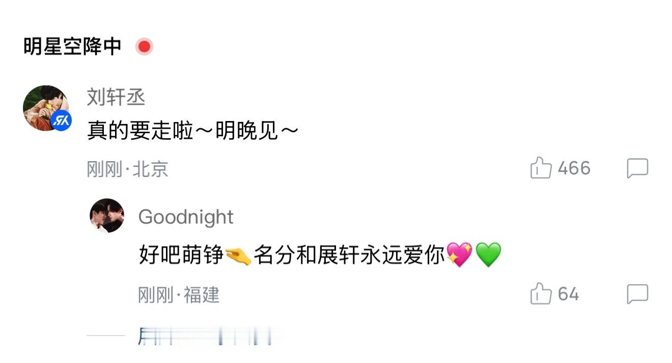 女儿和老公名字触发了二级回复？ 