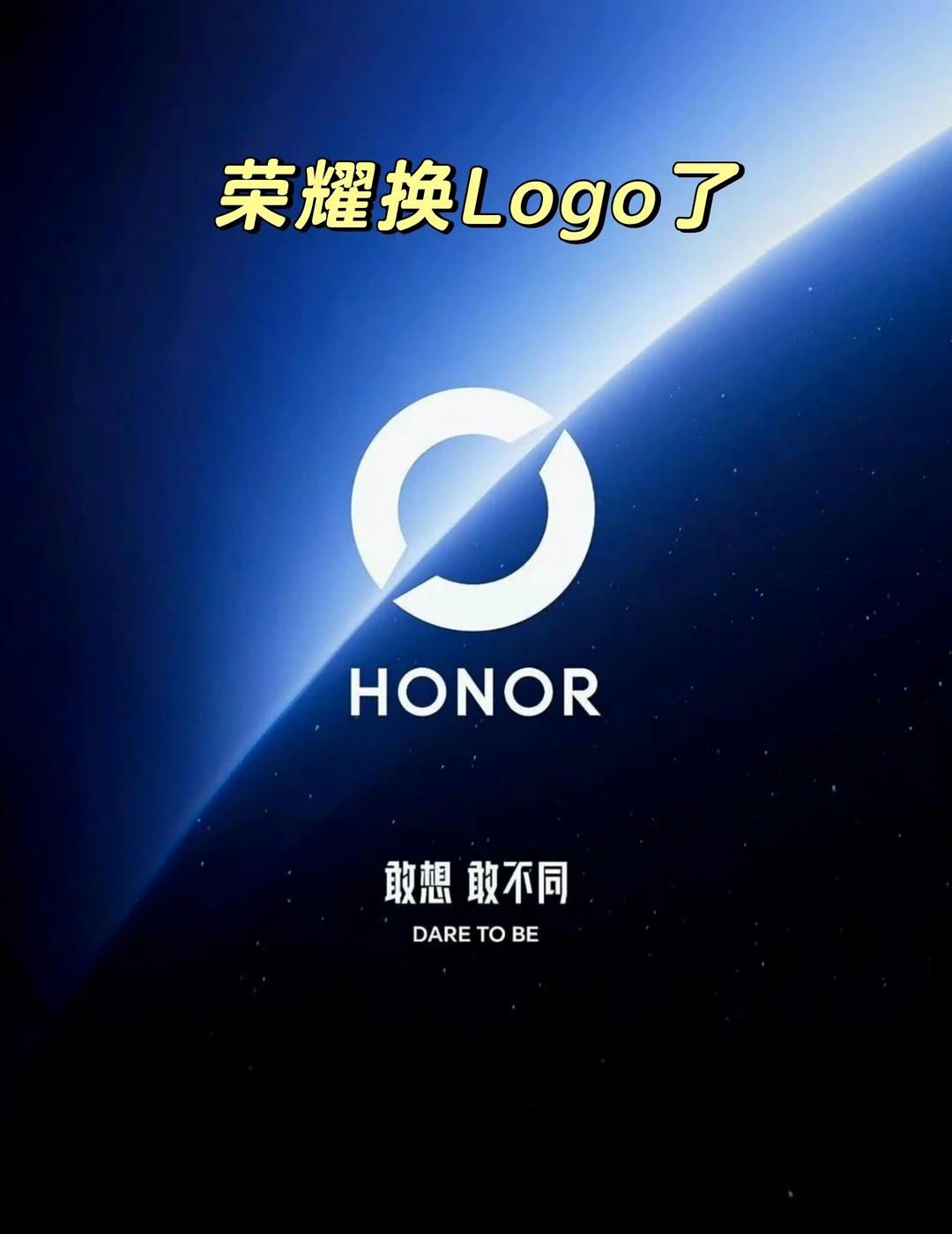 荣耀更换 Logo
之前网上有种声音说：除了苹果和华为有品牌logo之外，其它手