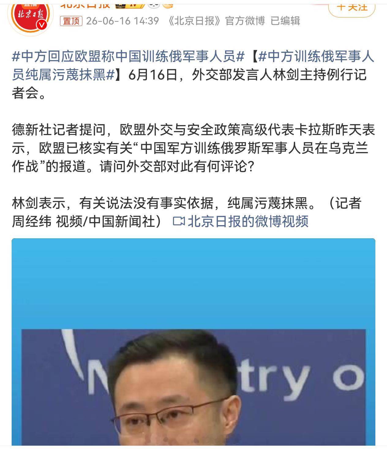 中方回应欧盟称中国训练俄军事人员欧洲佬纯属有病，中国要是介入了俄乌战场早不是这样