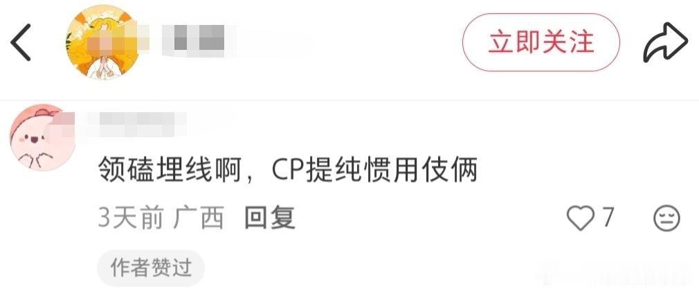 真的无语了，呃家开始倒打一耙林更新家想炒男男cp大新家从没这么干过，反而某家大粉