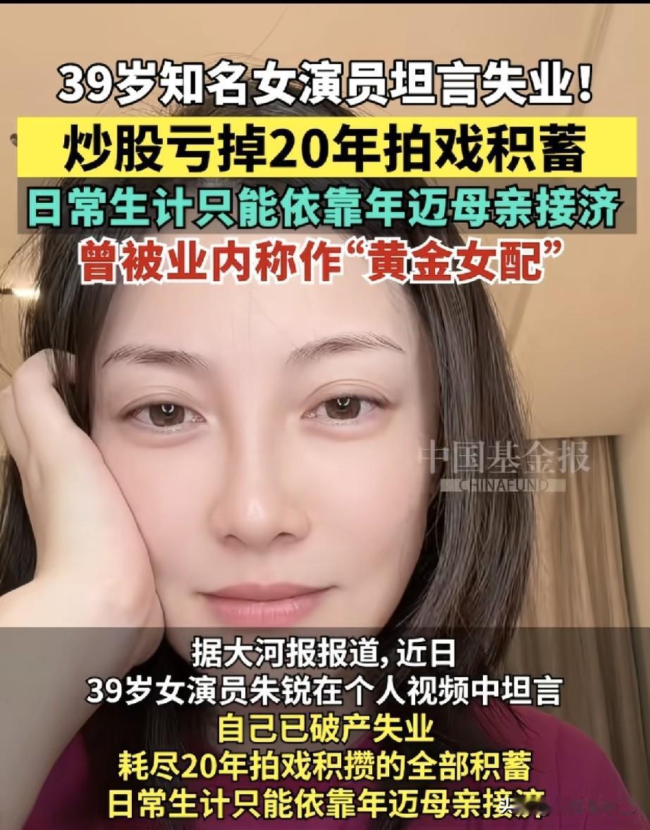 朱锐辟谣了，自己并没有因炒股破产，目前有房有车有积蓄。
7月份对股民来说非常的不