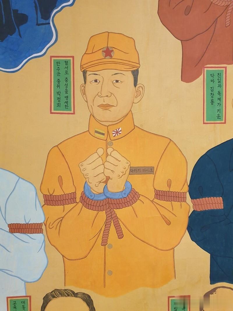 《为日本帝国主义增光添彩的人们》——韩国艺术家绘制壁画中朴正熙的形象。

朴正熙