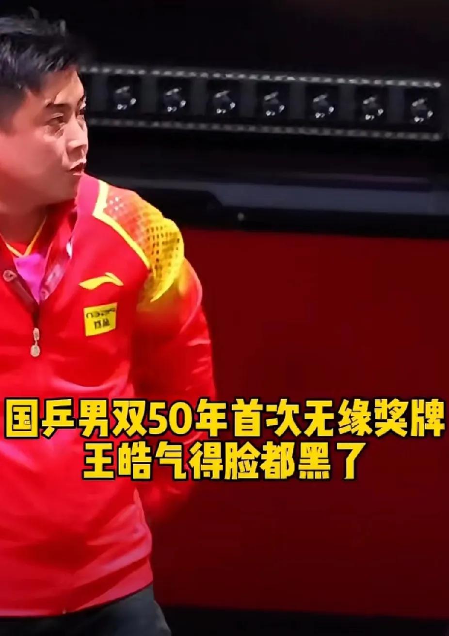 多哈赛场国乒男双折戟，背后尽显压力与担当
 
在多哈赛场，国乒男双组合林诗栋与林