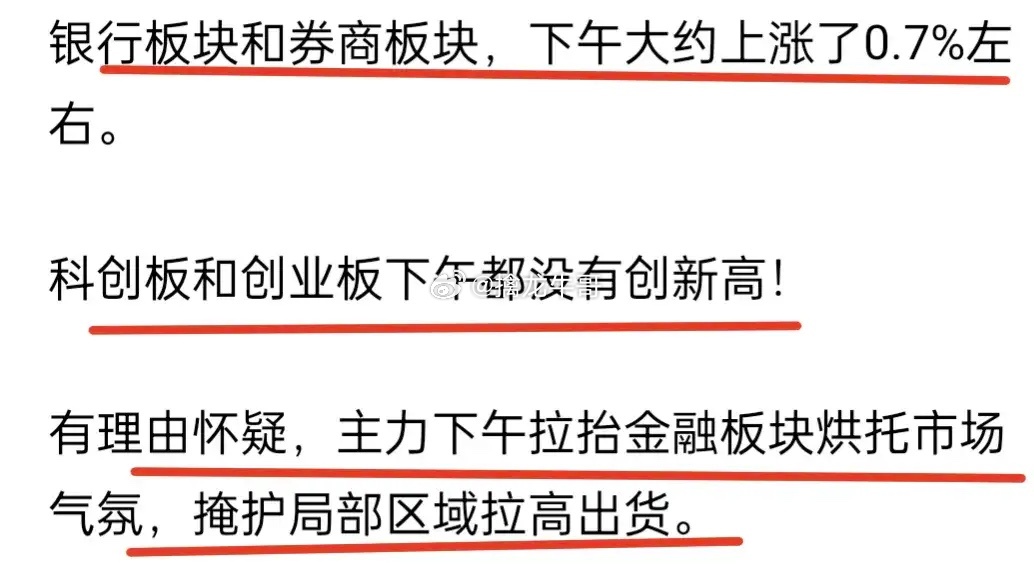 A股：大盘下跌不一定是坏事，明天或反弹！牛哥昨天以及今天盘前提示过，谨防科技板块