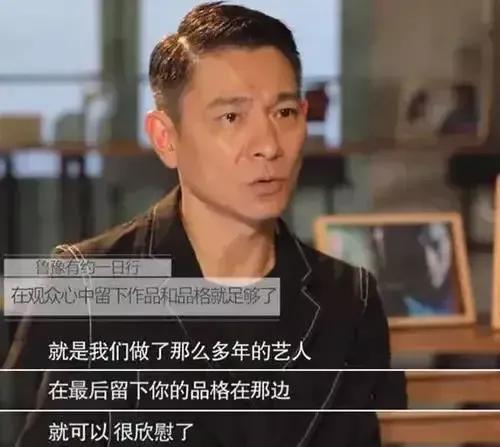 2007年，刘德华收到一封内蒙古粉丝来信：“我很穷，这辈子都听不起你演唱会，下辈