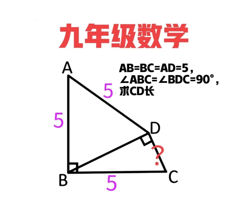 切入点太窄，得分率低，空白的不少！九年级数学：求线段的长度，考查三角形全等、勾股