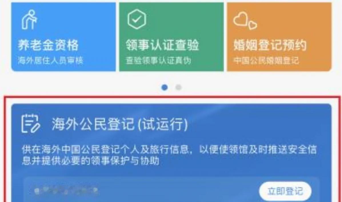 外部风险骤增！
 
驻加拿大使馆突发通知，北美华人决定：赶紧去登记！
 
一纸通