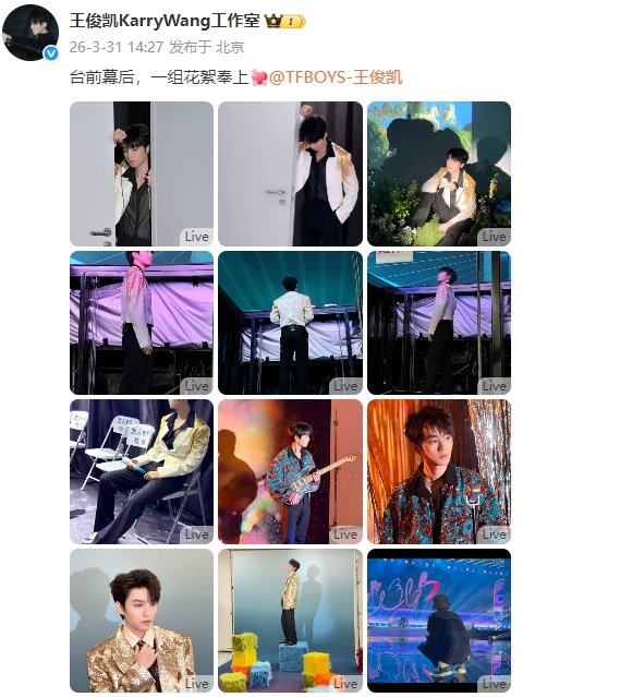 王俊凯一组台前幕后花絮王俊凯幕后花絮live 王俊凯一组台前幕后花絮 