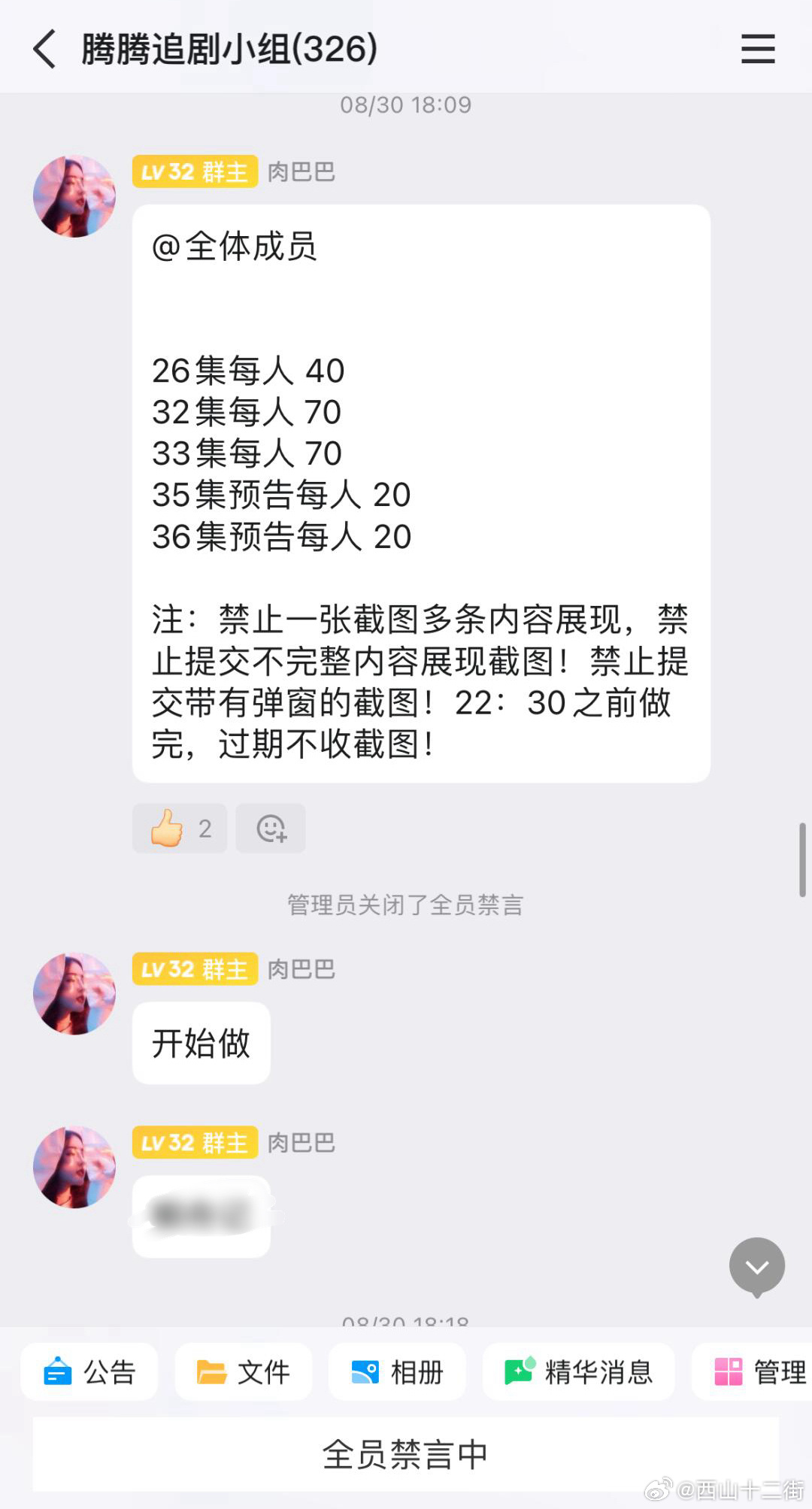 偶然在小🍠上刷到一个帖子，鹅🐧家播放的某部剧因为没有结算发弹幕的💰，被人挂
