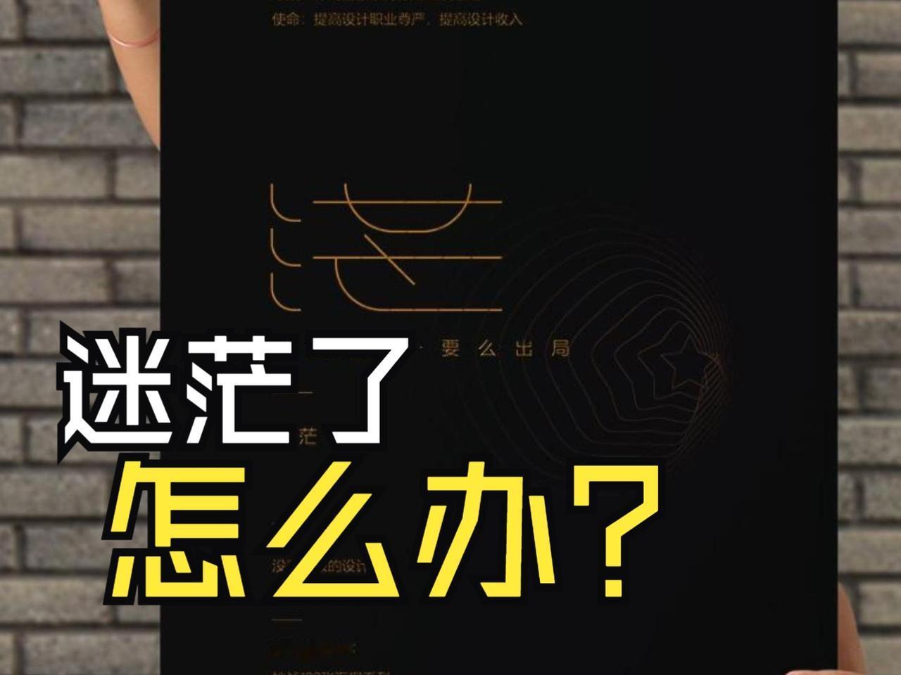 在迷茫的时刻，别忘了：每一次迷失，都是为了让你更清楚自己想要的方向。相信内心的声