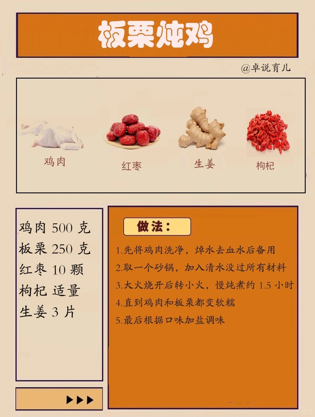今日大寒｜板栗炖鸡节气食疗