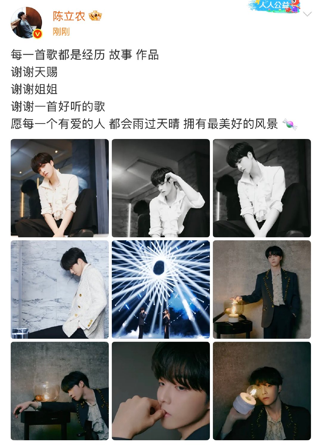 陈立农每一首歌都是经历陈立农连说三个谢谢有独自挣扎的心事，有青春心动与遗憾，也有