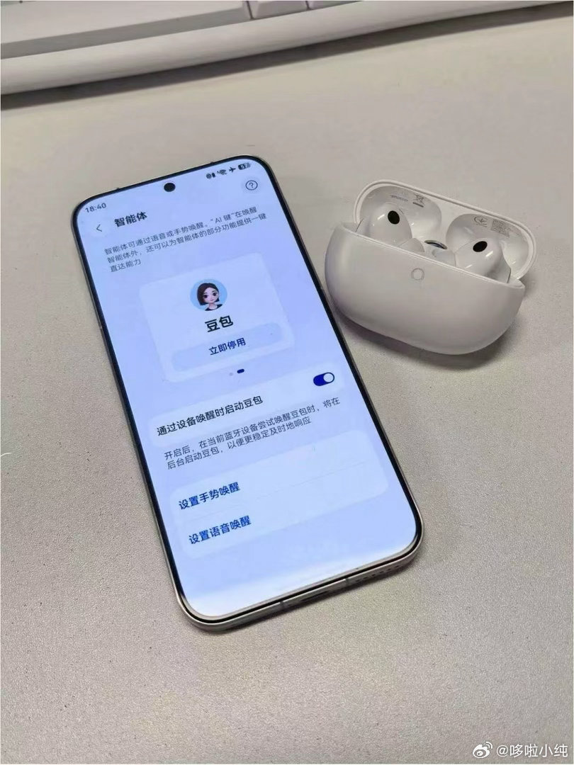 鸿蒙这次更新终于把双智能体唤醒给安排上了！现在系统默认助手能在小艺和豆包之间自由