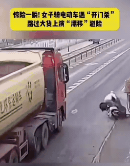 女子骑电动车遇到了差点出大事故。
女子骑着电动车，路过路边停的小汽车时，小汽车忽