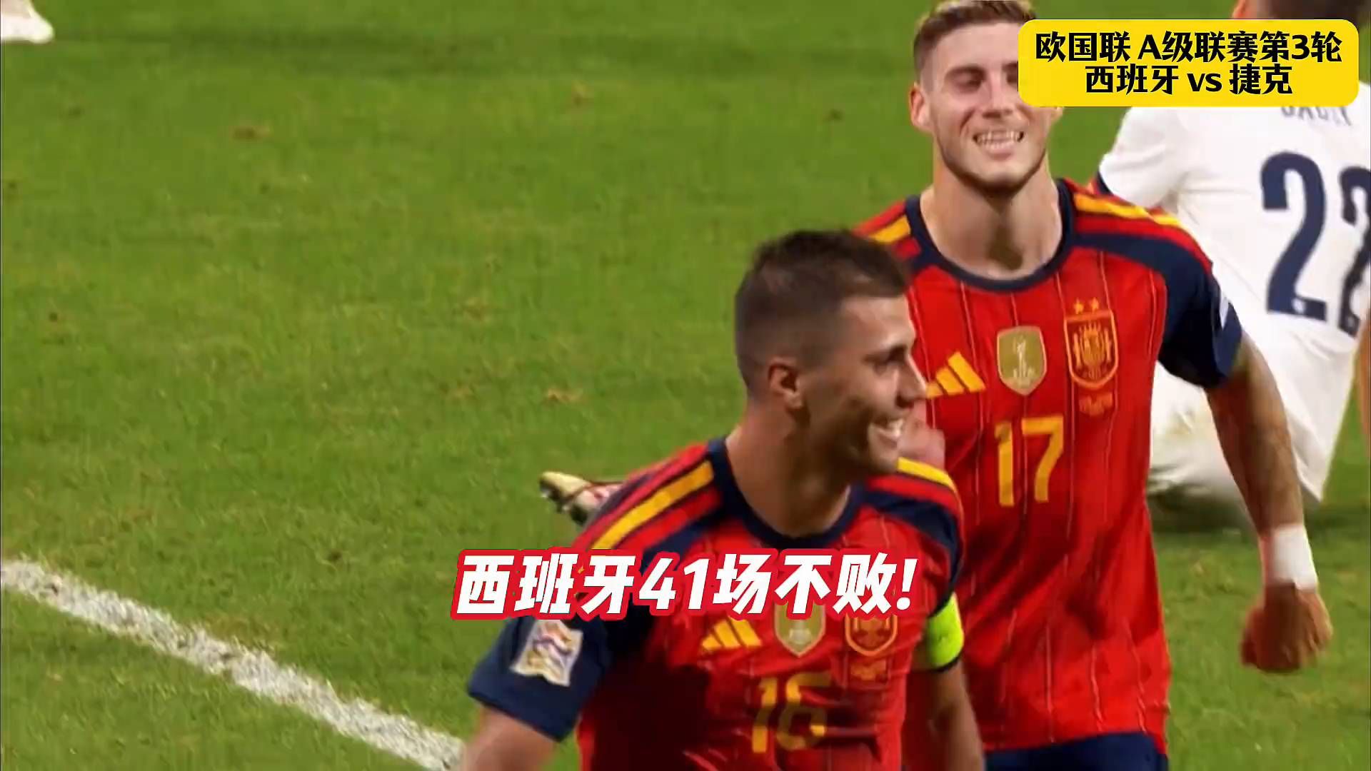 41场不败！罗德里为何笑不出？