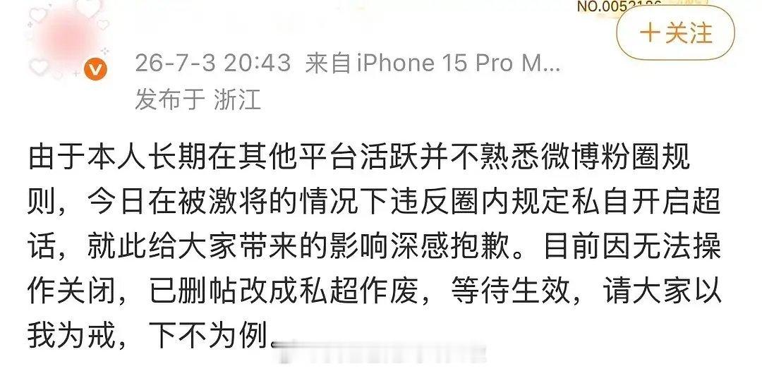 陈都灵丞磊被建了cp超话，现在已经删帖作废了 