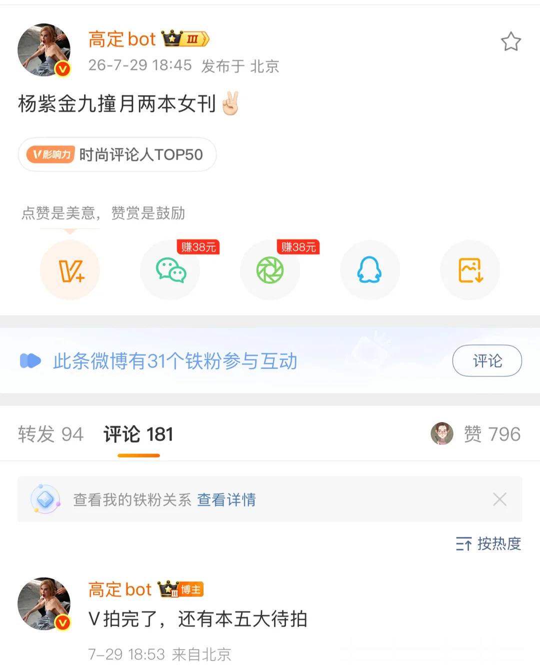 视后的好消息接连不断 