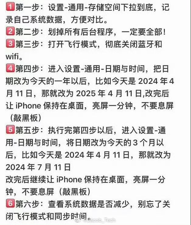 iPhone改日期 空出20G啊？这是什么野路子呀？苹果的内存比金子贵你这么薅法