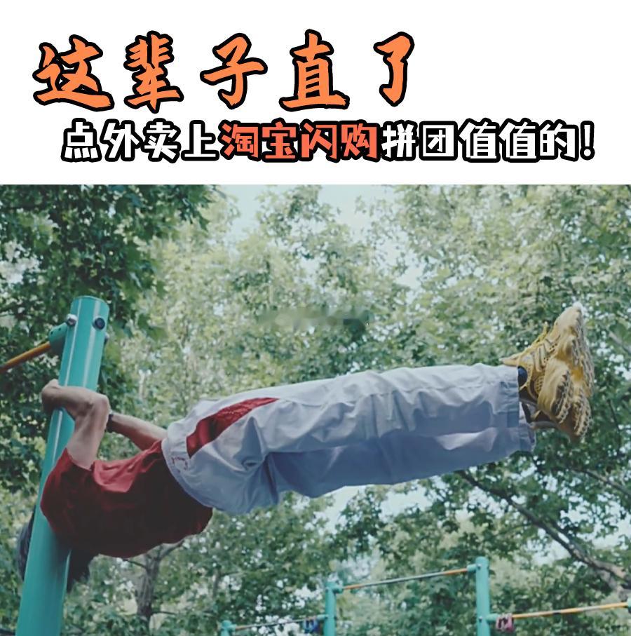 养成早起看赛程的习惯，有早场就在淘宝闪购搜大力省拼团早餐☀️，夜宵、饮品、早餐拼