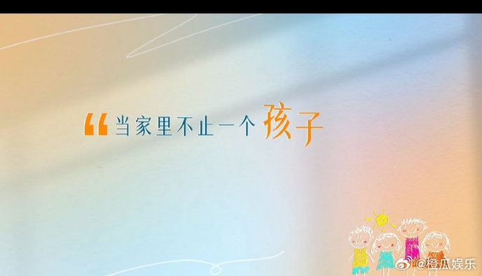 内娱最不吃压力的综艺出现了出发儿儿女女出发儿儿女女定档718 看多了刻意制造矛盾