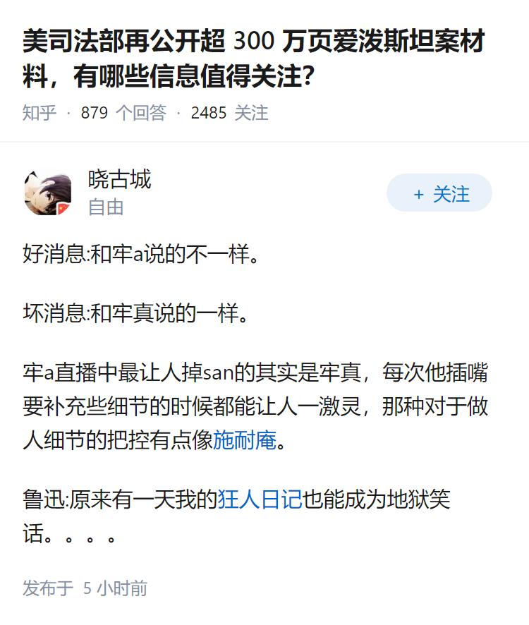 美司法部再公开超 300 万页爱泼斯坦案材料，有哪些信息值得关注？