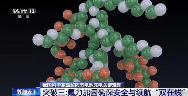 央视新闻报道了我国科学家在全固态金属锂电池领域取得关键突破，成功解决了制约其商业