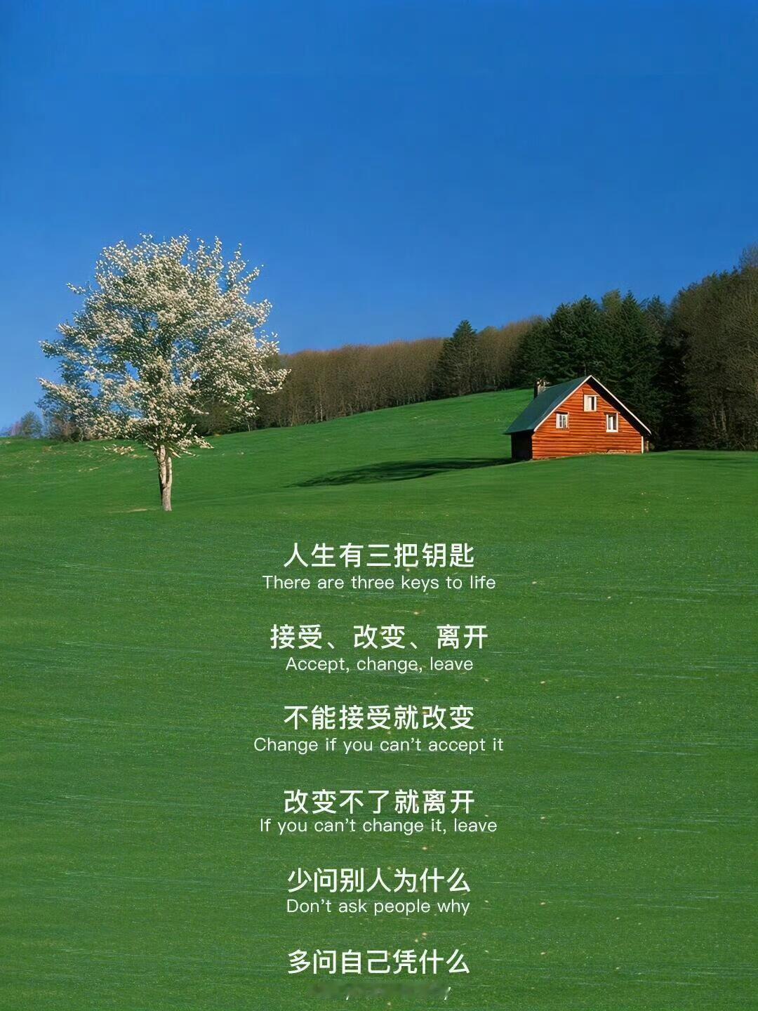 “如果事与愿违 请相信一定另有安排” [抱抱][求关注][打call][憧憬] 