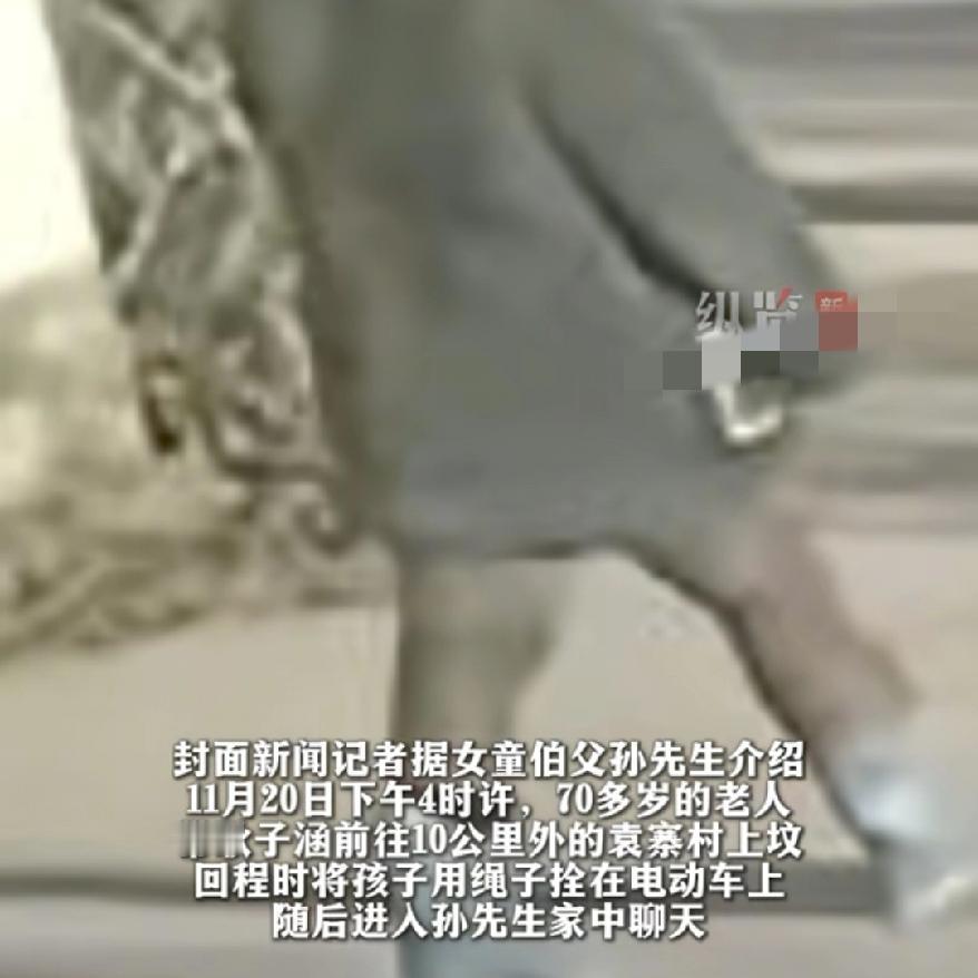 真的越想越揪心，
河南8岁女童走失5天，
最后竟在没盖盖的化粪池里找到，一条小生