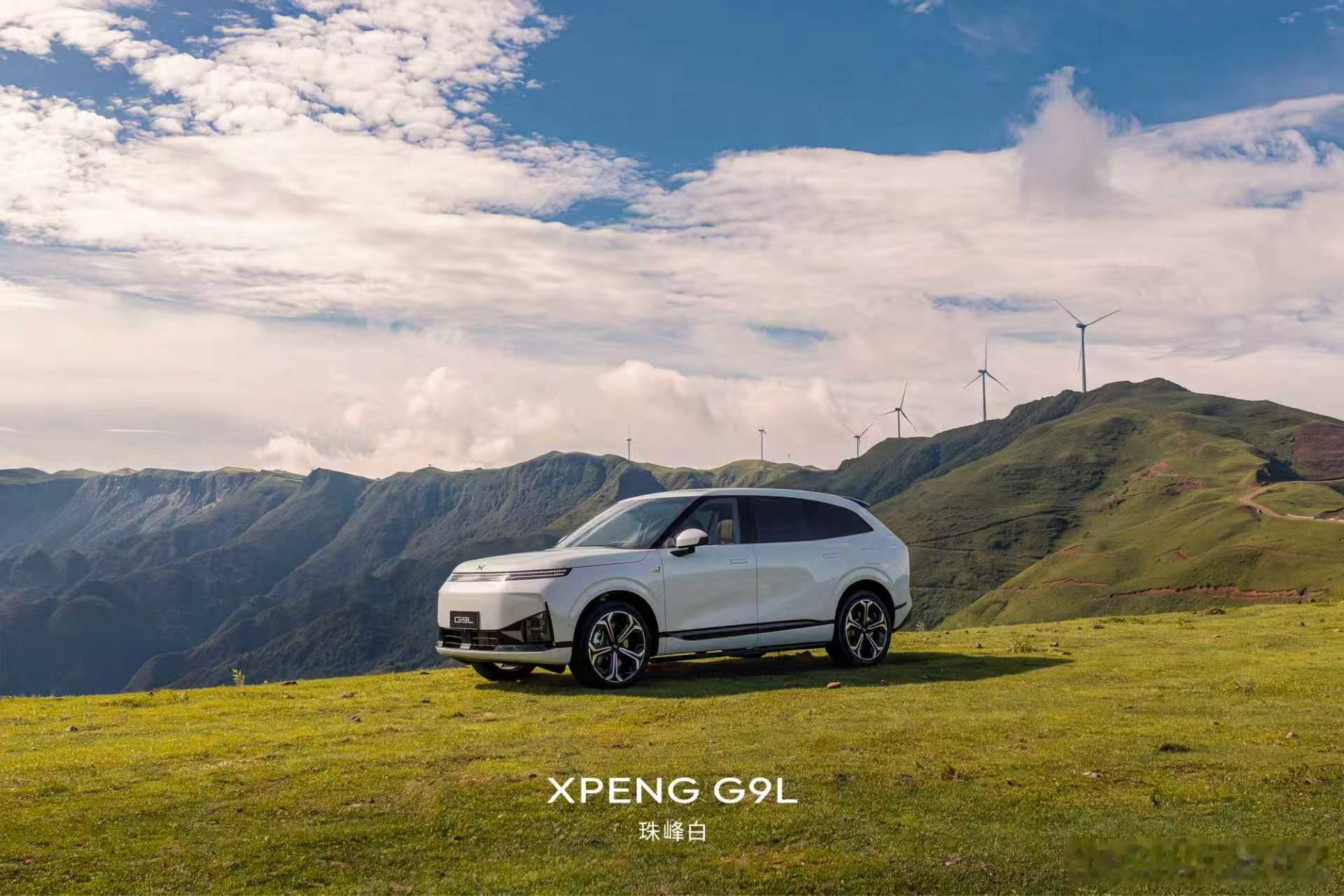 小鹏G9L首发GX同款珠峰白小鹏G9L首发GX同款峡湾灰全球大五座科技旗舰小鹏G