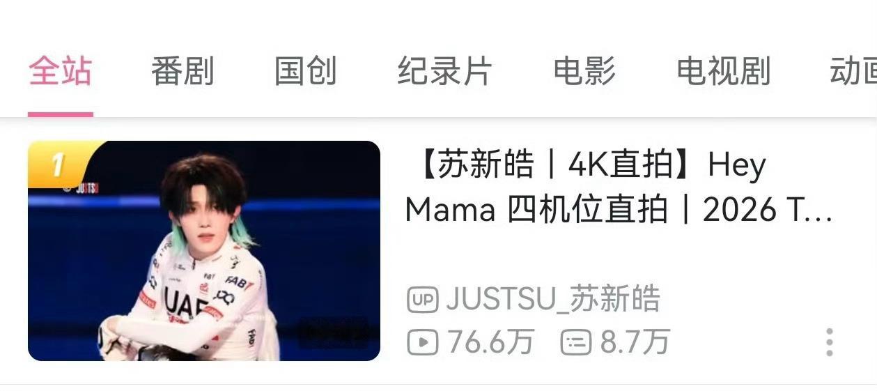 记录一下，五次都在未来也会一直在，一直陪新皓拿第一🥇 