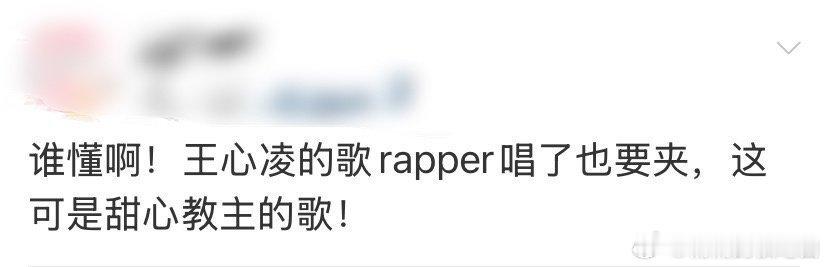 王心凌的歌rapper唱了也要夹  好家伙，早安演绎《睫毛弯弯》，瞬间打破大家对