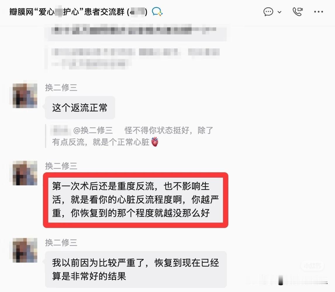 大白最关注的，真的是反流程度吗？

很多人盯着：
轻度、中度、重度。
但看的可能