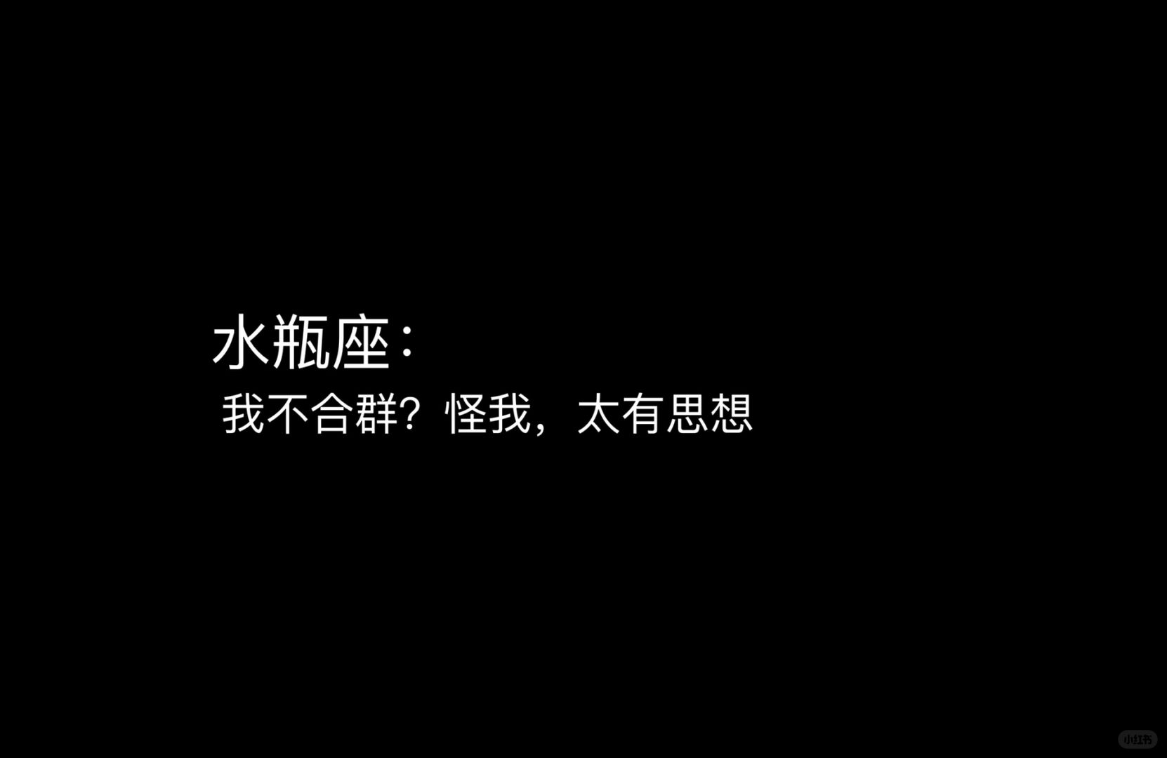 水瓶 水瓶座女孩 水瓶座 十二星座 我的星座 星座