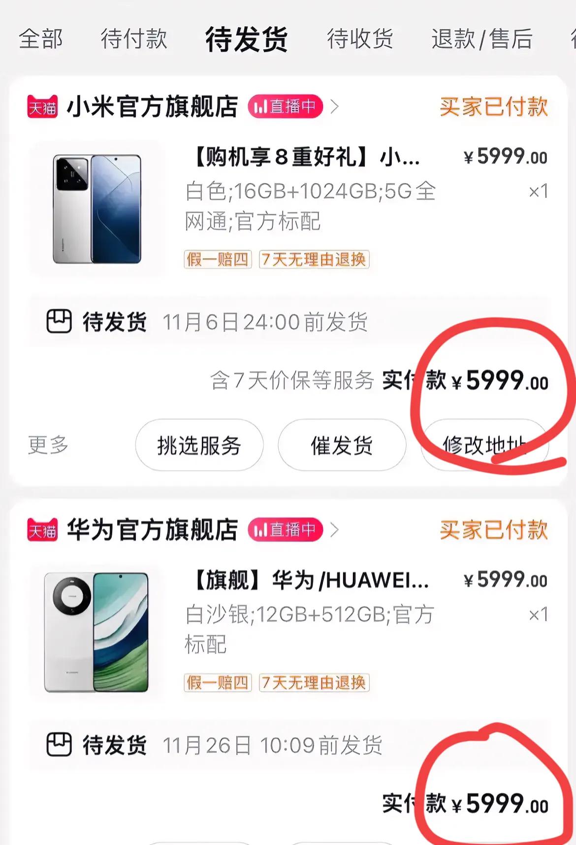 极限二选一了， 纠结半天大家觉得留哪一台合适：

1.小米14pro 16➕1t